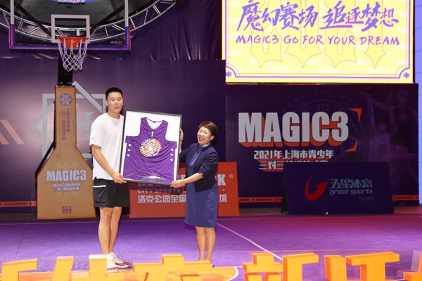 新青年新体育新活力  2021MAGIC3上海市青少年三对三超级篮球赛开幕