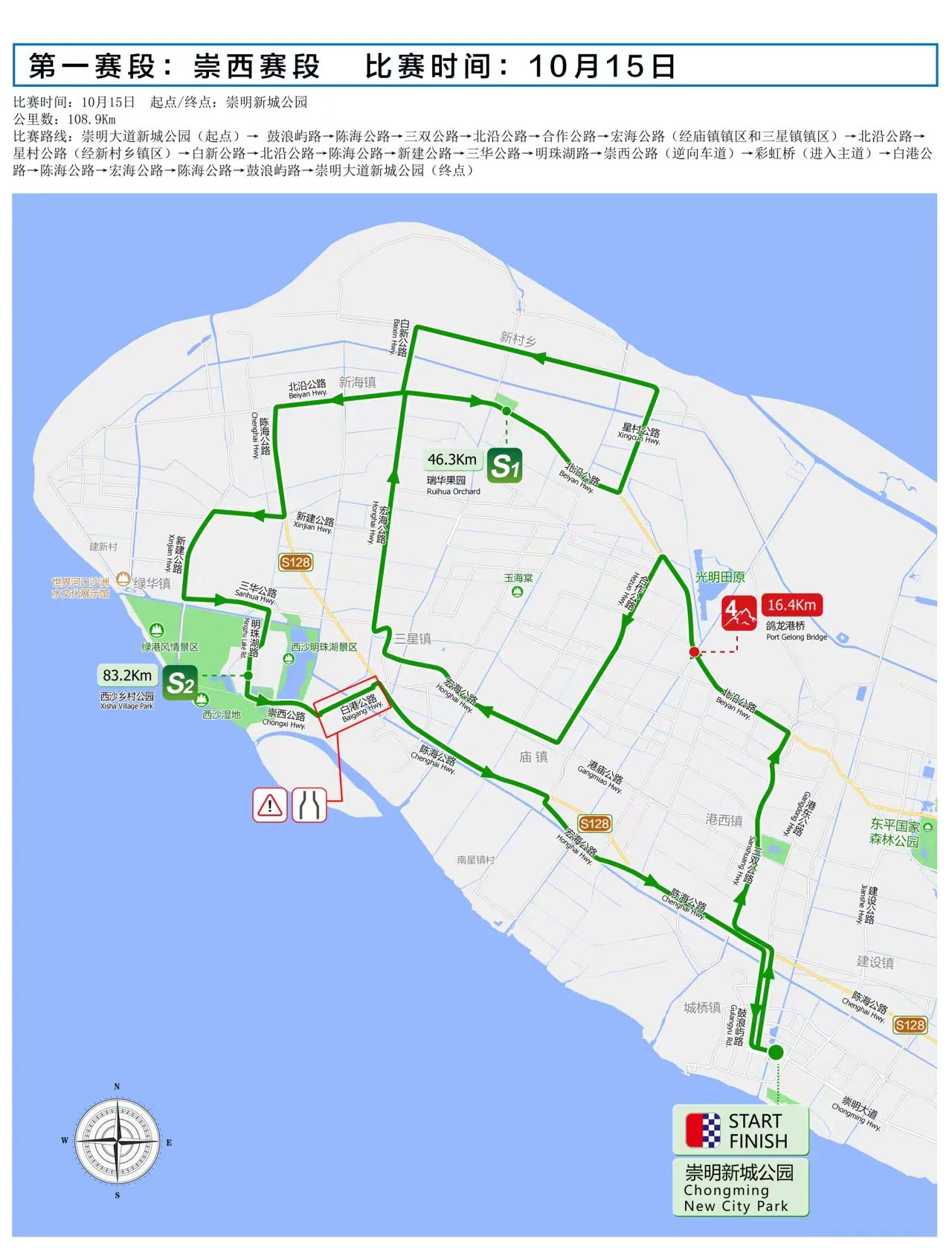 2024年环崇明岛女子公路世巡赛10月开赛 (2).jpg