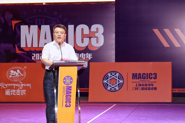 新青年新体育新活力  2021MAGIC3上海市青少年三对三超级篮球赛开幕