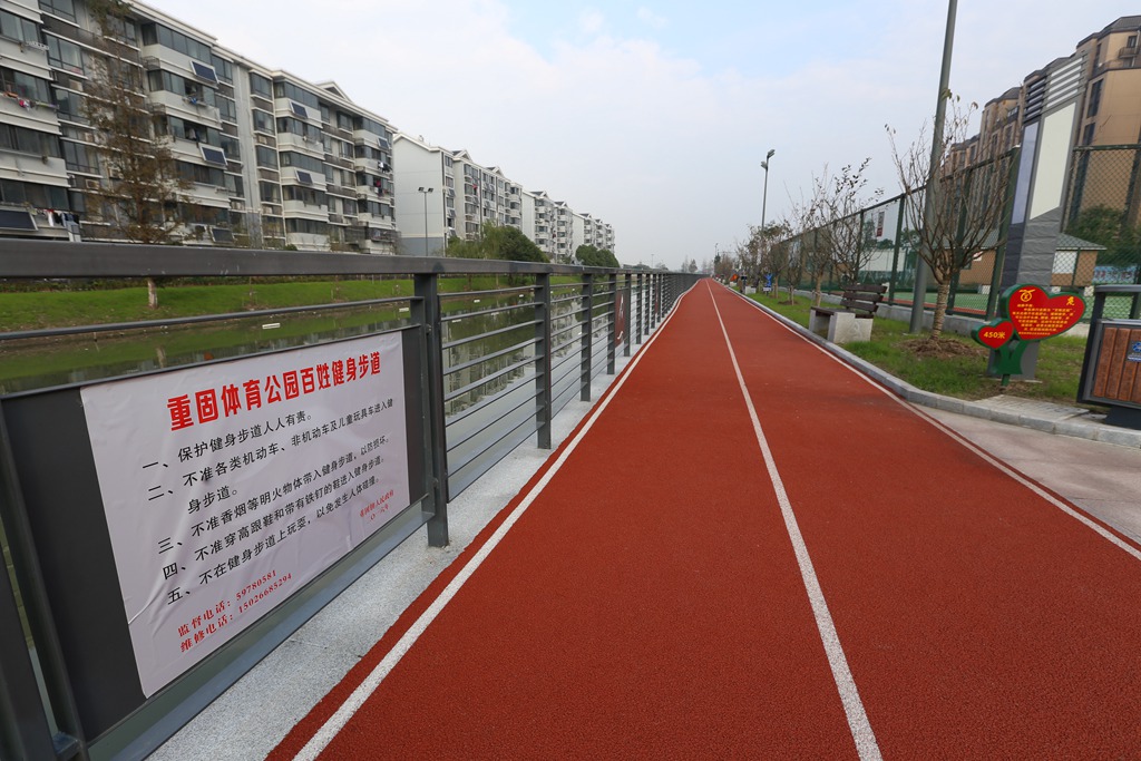 青浦重固镇福定路康普佳苑体育公园市民健身步道.JPG