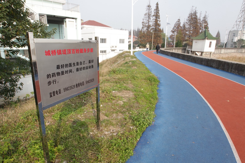 崇明陈桥镇坝顶市民健身步道.JPG