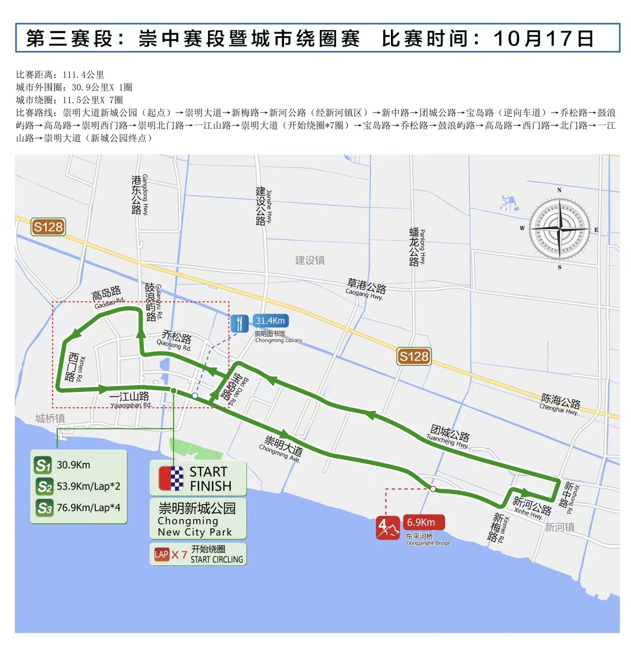 2024年环崇明岛女子公路世巡赛10月开赛 (4).jpg